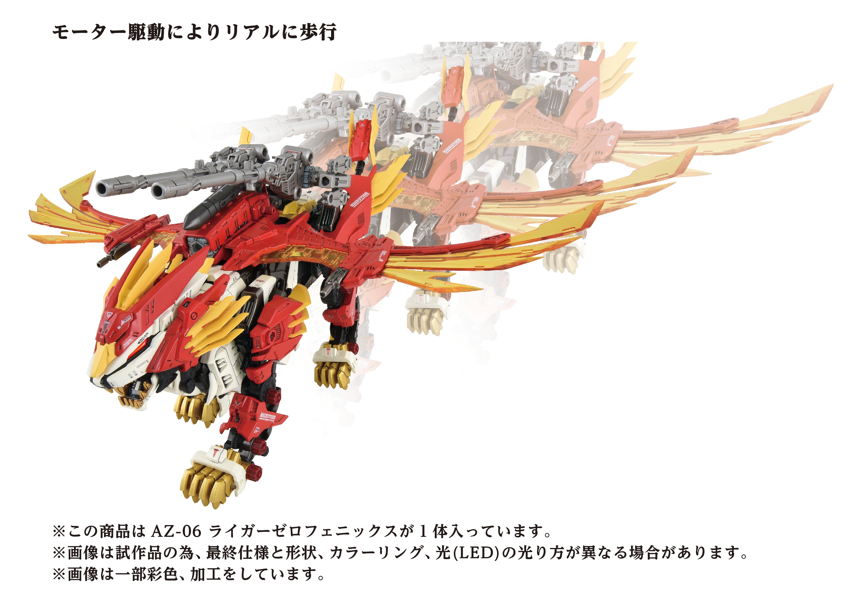 AZ-06 Liger Zero Phoenix – KOTOBUKIYA US ONLINE