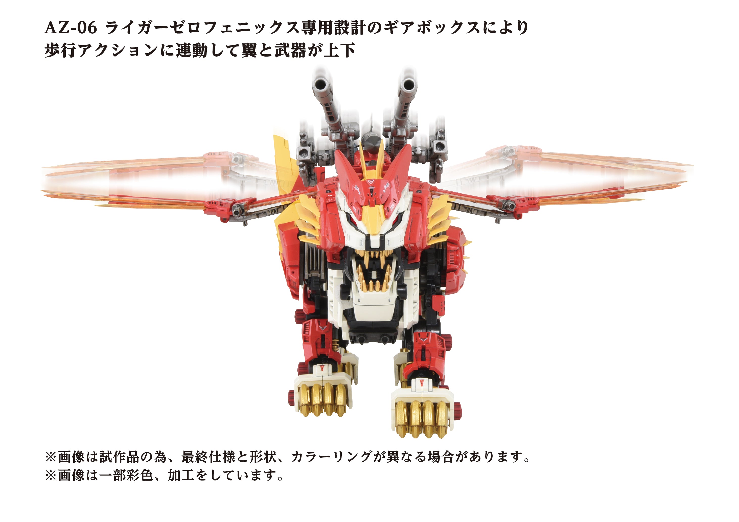 AZ-06 Liger Zero Phoenix – KOTOBUKIYA US ONLINE