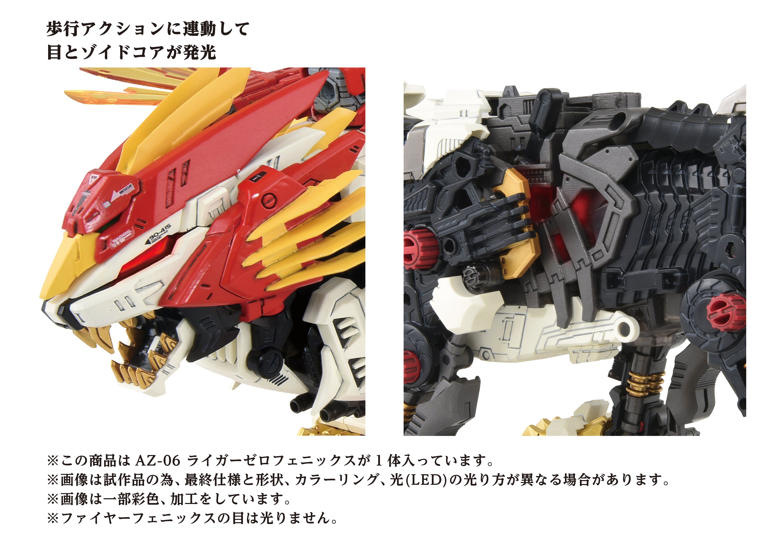 AZ-06 Liger Zero Phoenix – KOTOBUKIYA US ONLINE