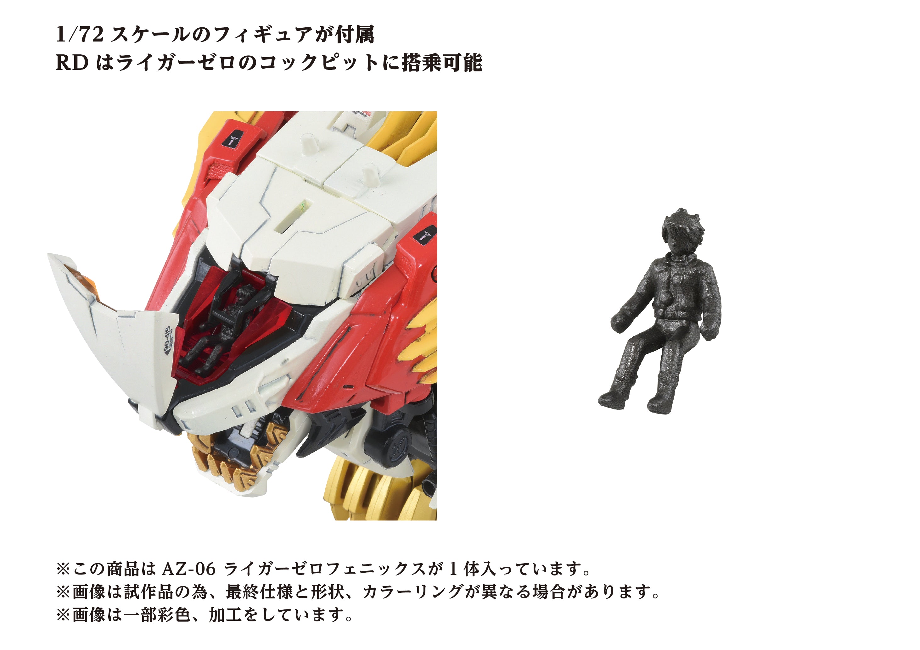 AZ-06 Liger Zero Phoenix – KOTOBUKIYA US ONLINE