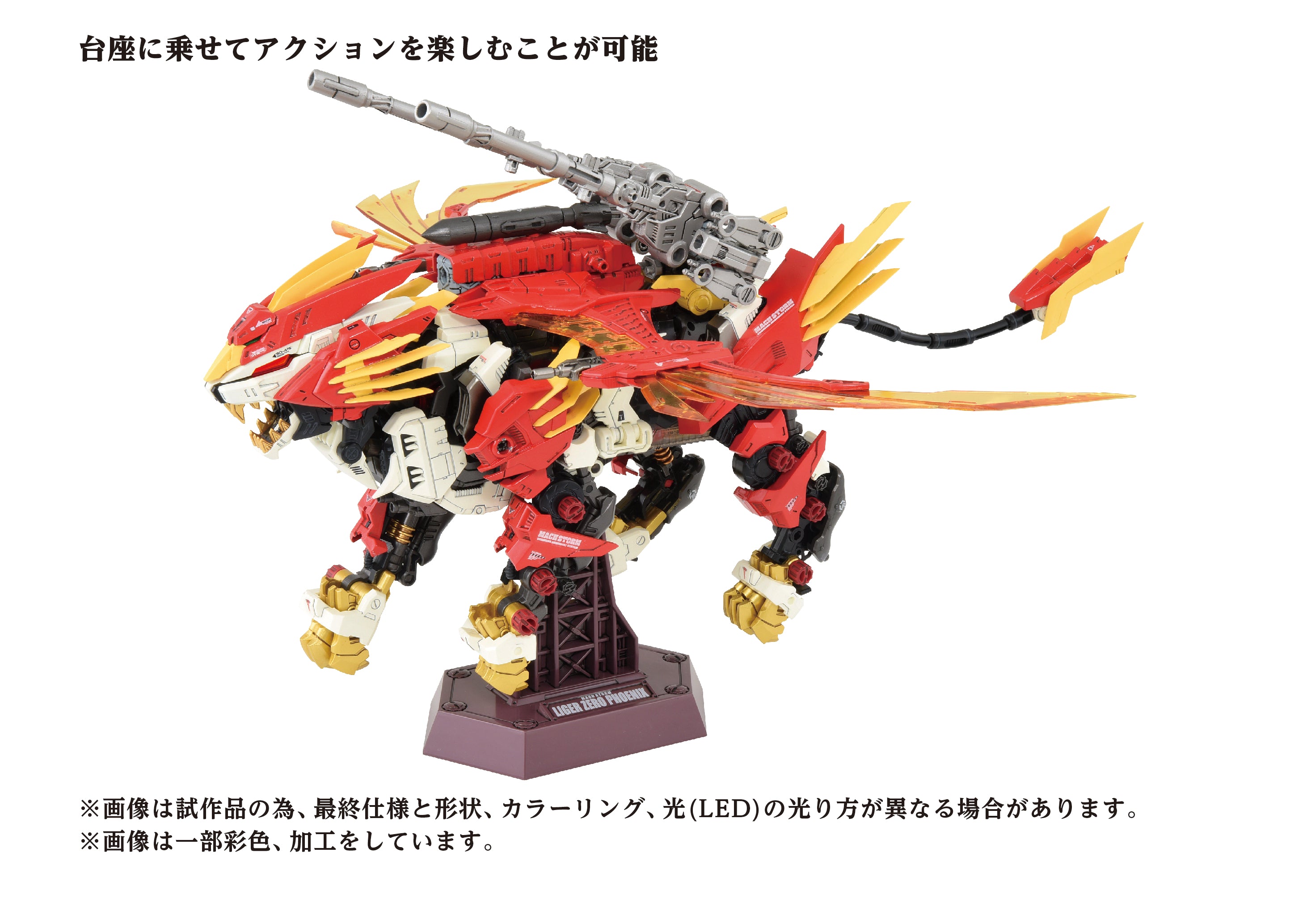 ロボット ZOIDS AZ-06 LIGER ZERO PHOENIX AZ-06 Liger Zero Phoenix – KOTOBUKIYA US ONLINE