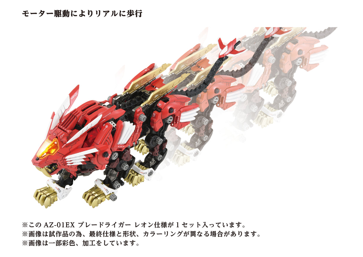 AZ-01EX Blade Liger Leon Toros Version