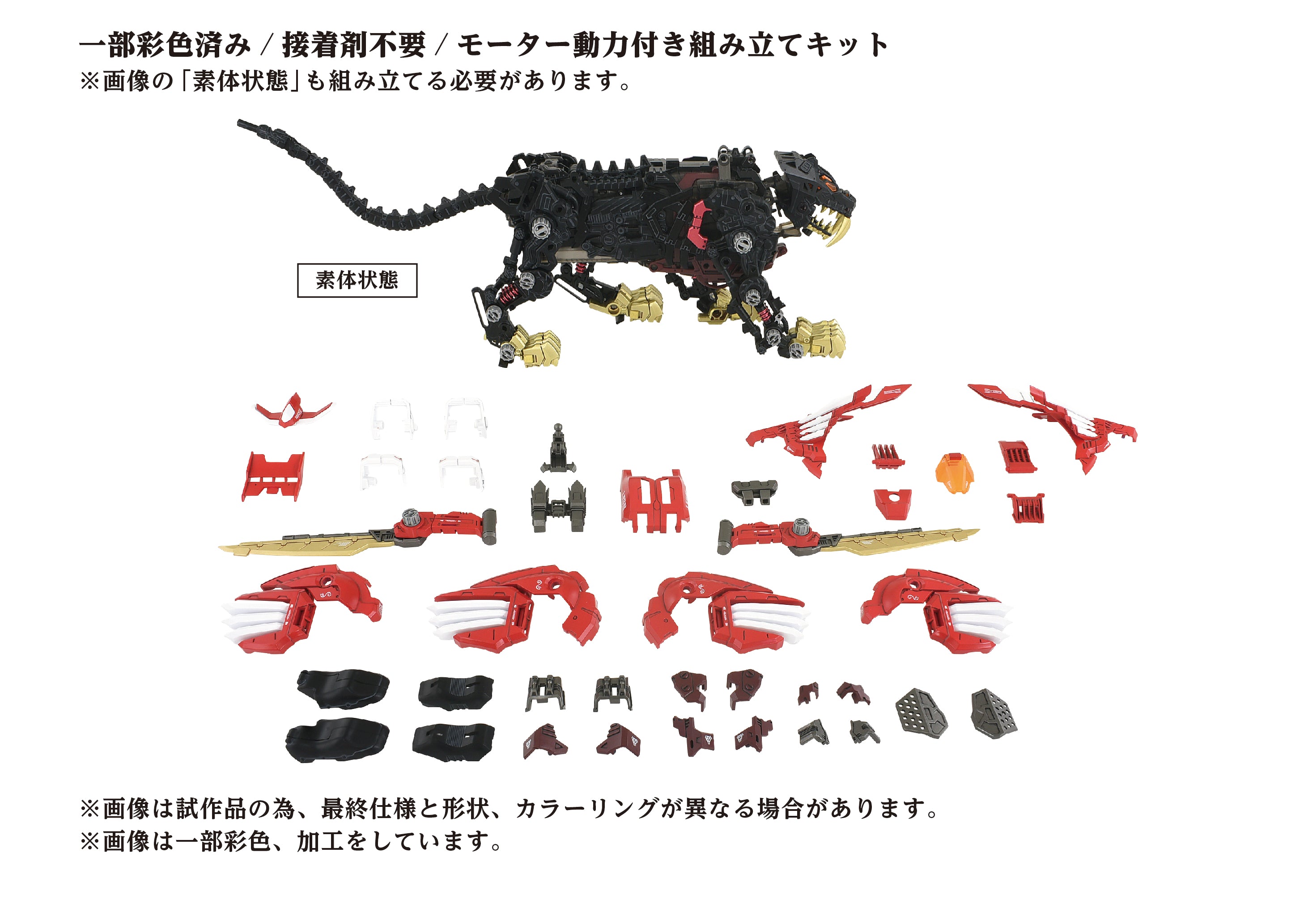 AZ-01EX Blade Liger Leon Toros Version – KOTOBUKIYA US ONLINE