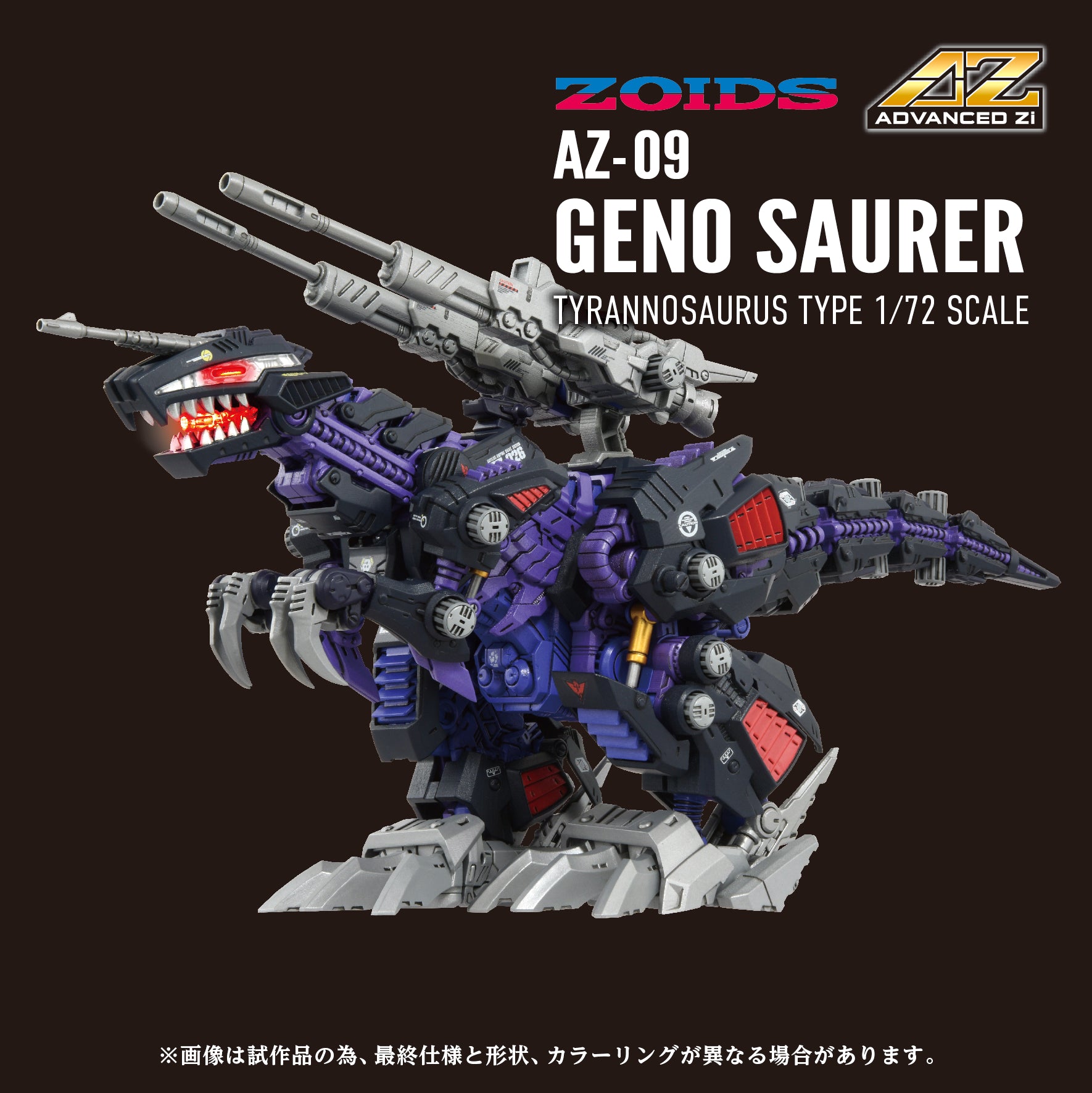 AZ-09 Genosaurer – KOTOBUKIYA US ONLINE