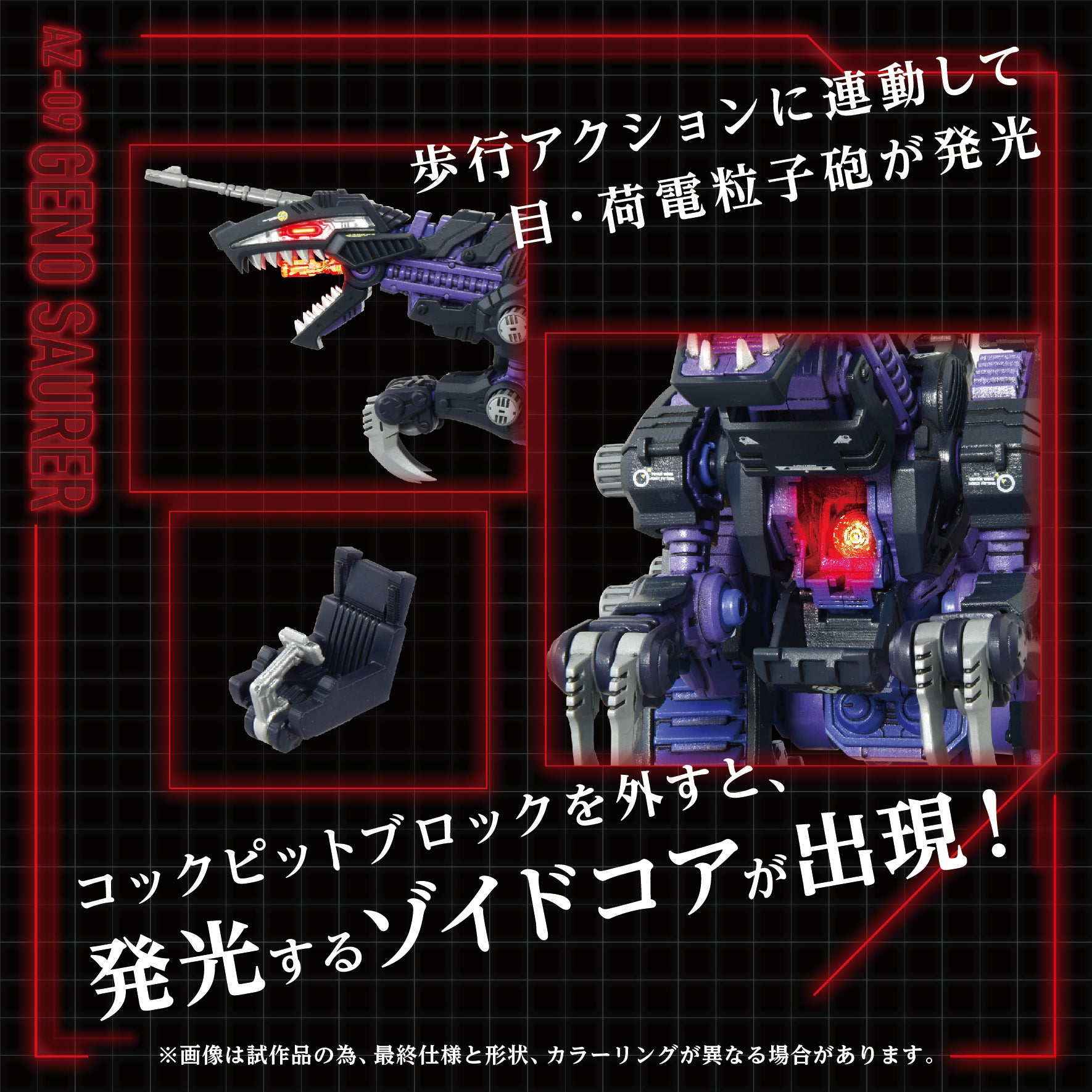 キシリュウオー AZ-09 Genosaurer – KOTOBUKIYA US ONLINE