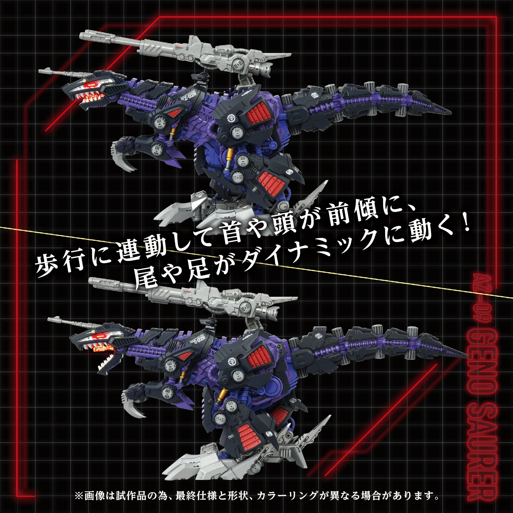 AZ-09 Genosaurer – KOTOBUKIYA US ONLINE