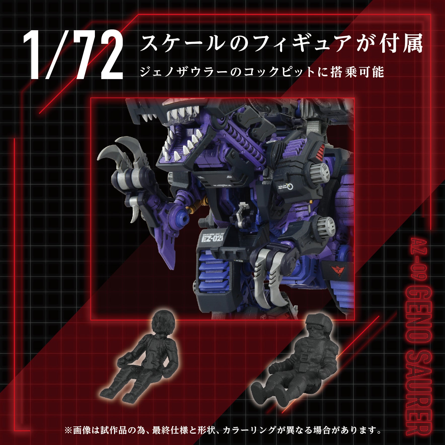AZ-09 Genosaurer – KOTOBUKIYA US ONLINE