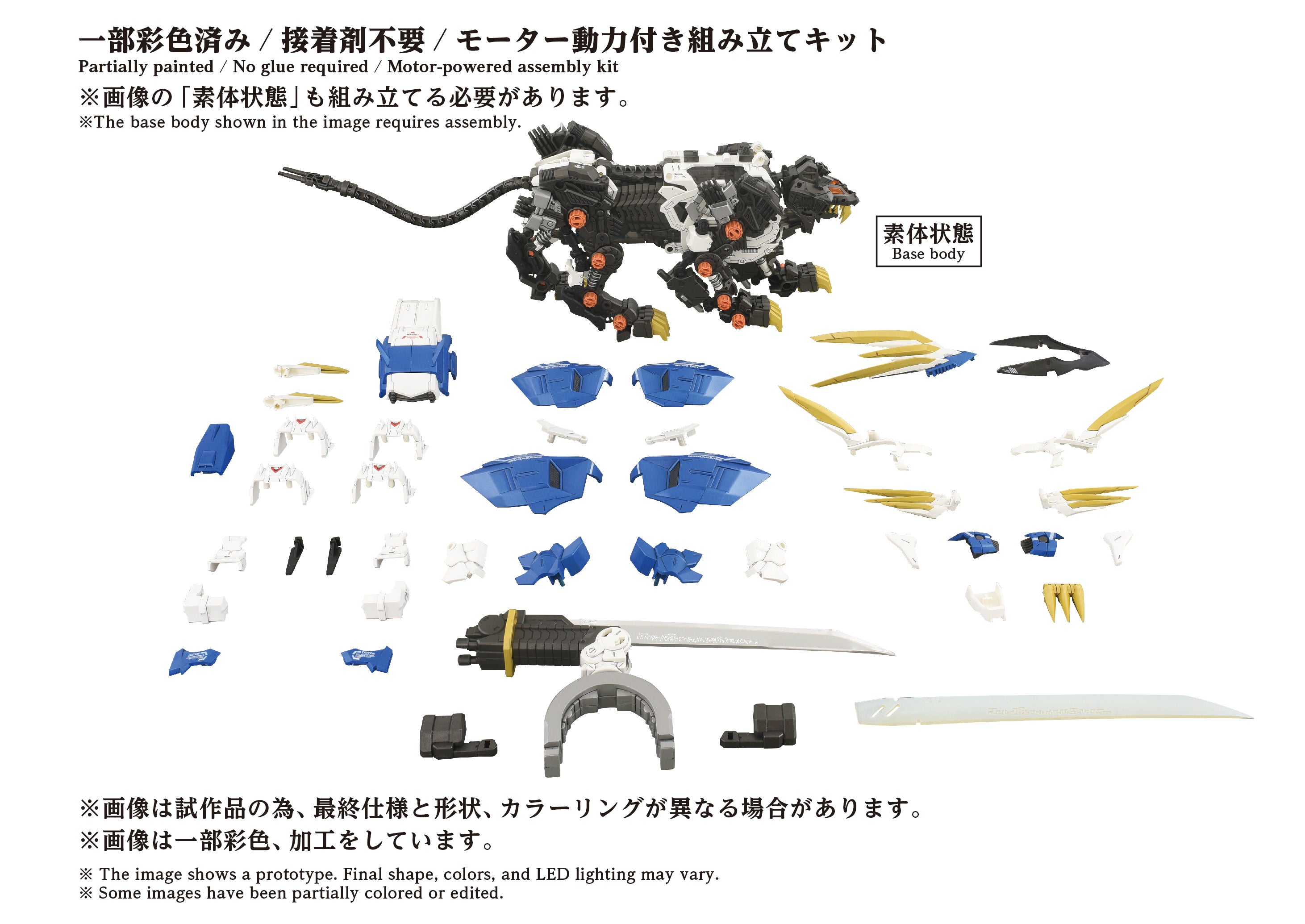 AZ-03EX Murasame Liger Original Color – KOTOBUKIYA US ONLINE