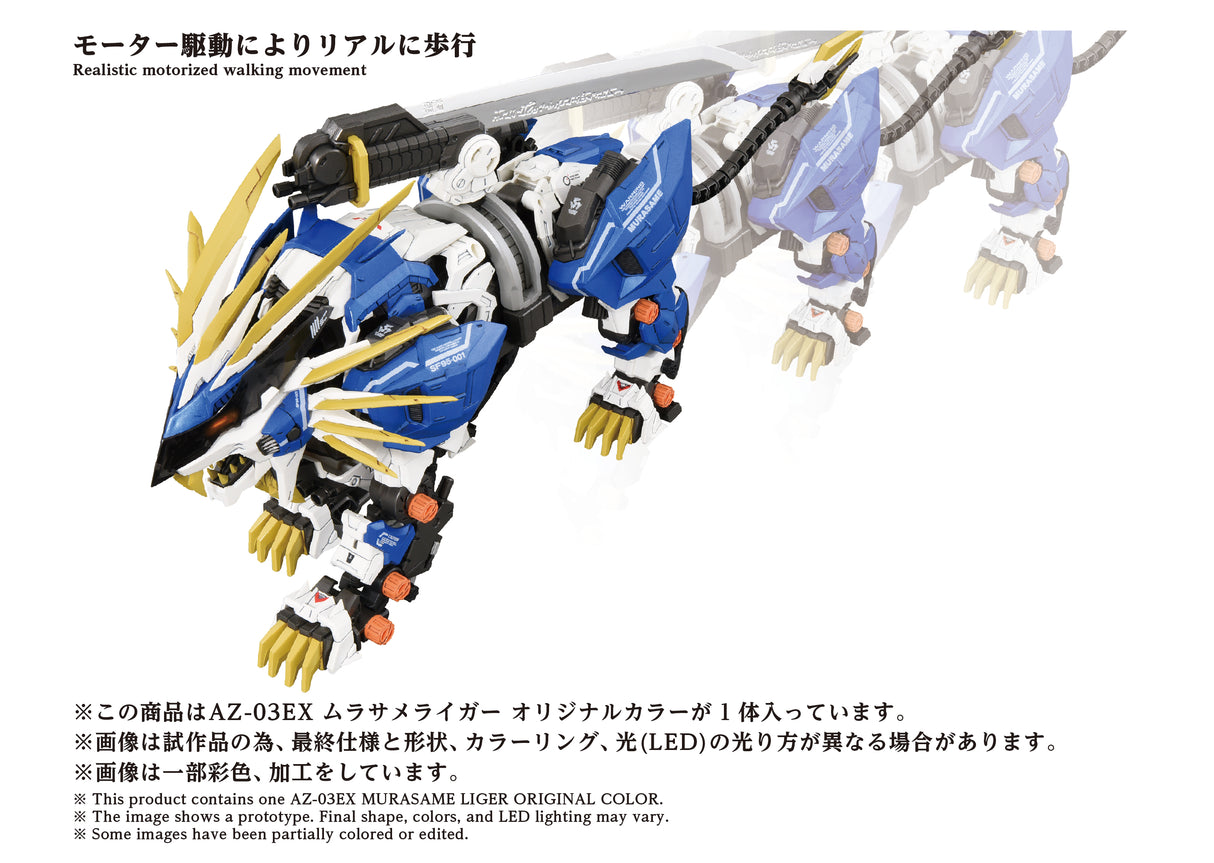 AZ-03EX Murasame Liger Original Color
