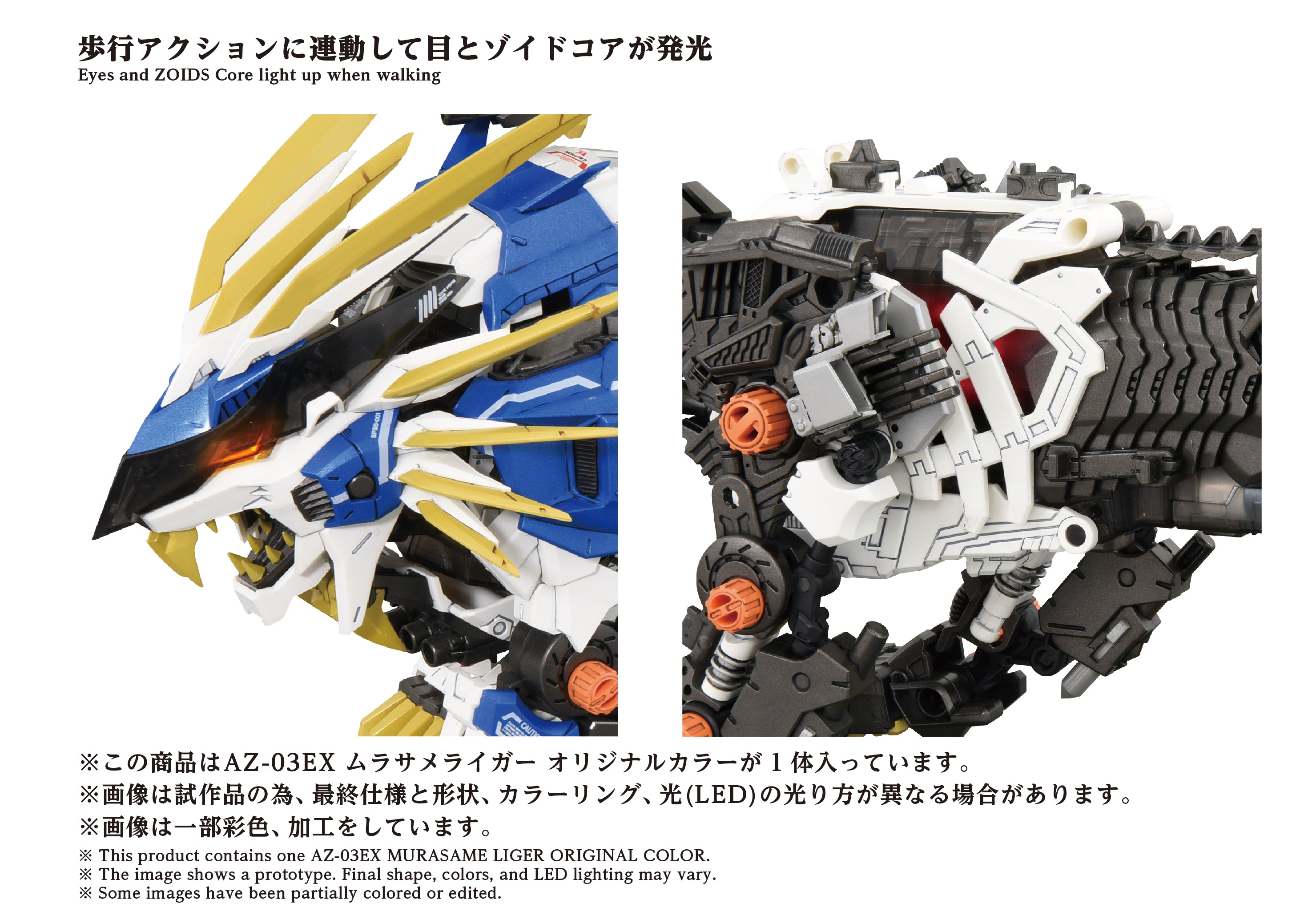 AZ-03EX Murasame Liger Original Color – KOTOBUKIYA US ONLINE
