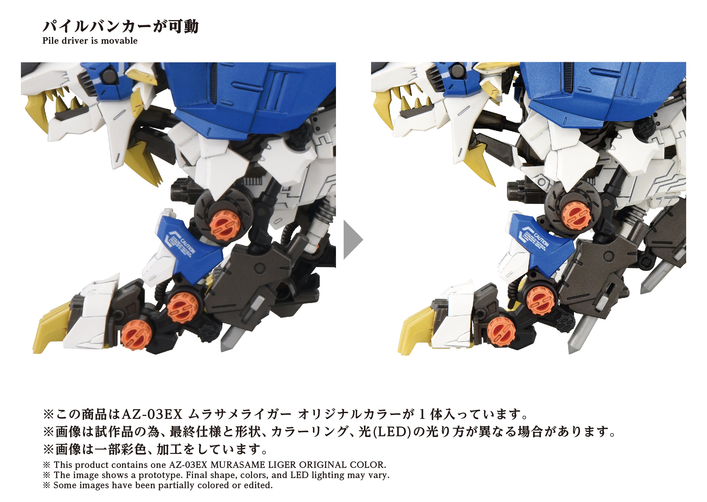 AZ-03EX Murasame Liger Original Color – KOTOBUKIYA US ONLINE