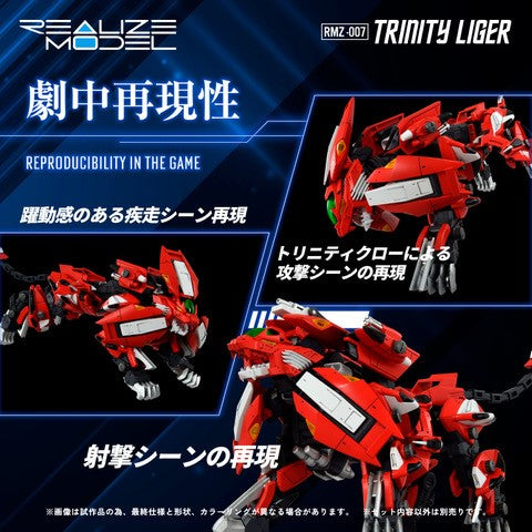RMZ-007 Trinity Liger – KOTOBUKIYA US ONLINE