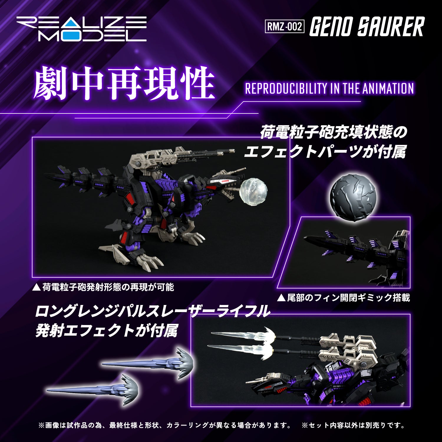 RMZ-002 GENO SAURER – KOTOBUKIYA US ONLINE