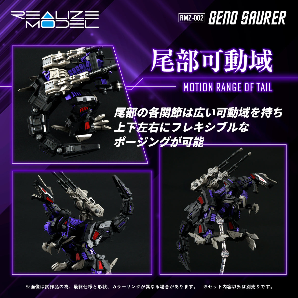 RMZ-002 GENO SAURER