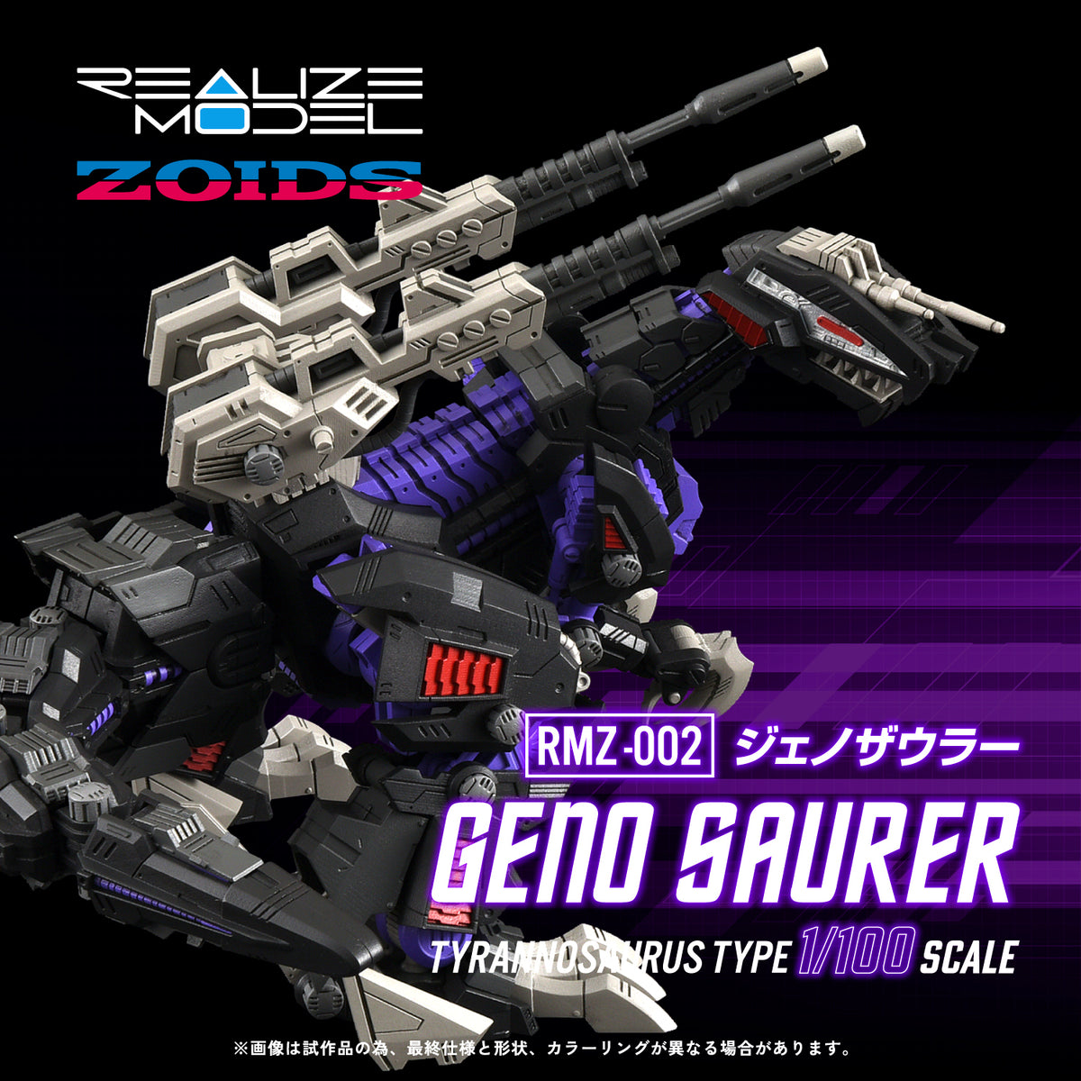 RMZ-002 
Geno Saurer
