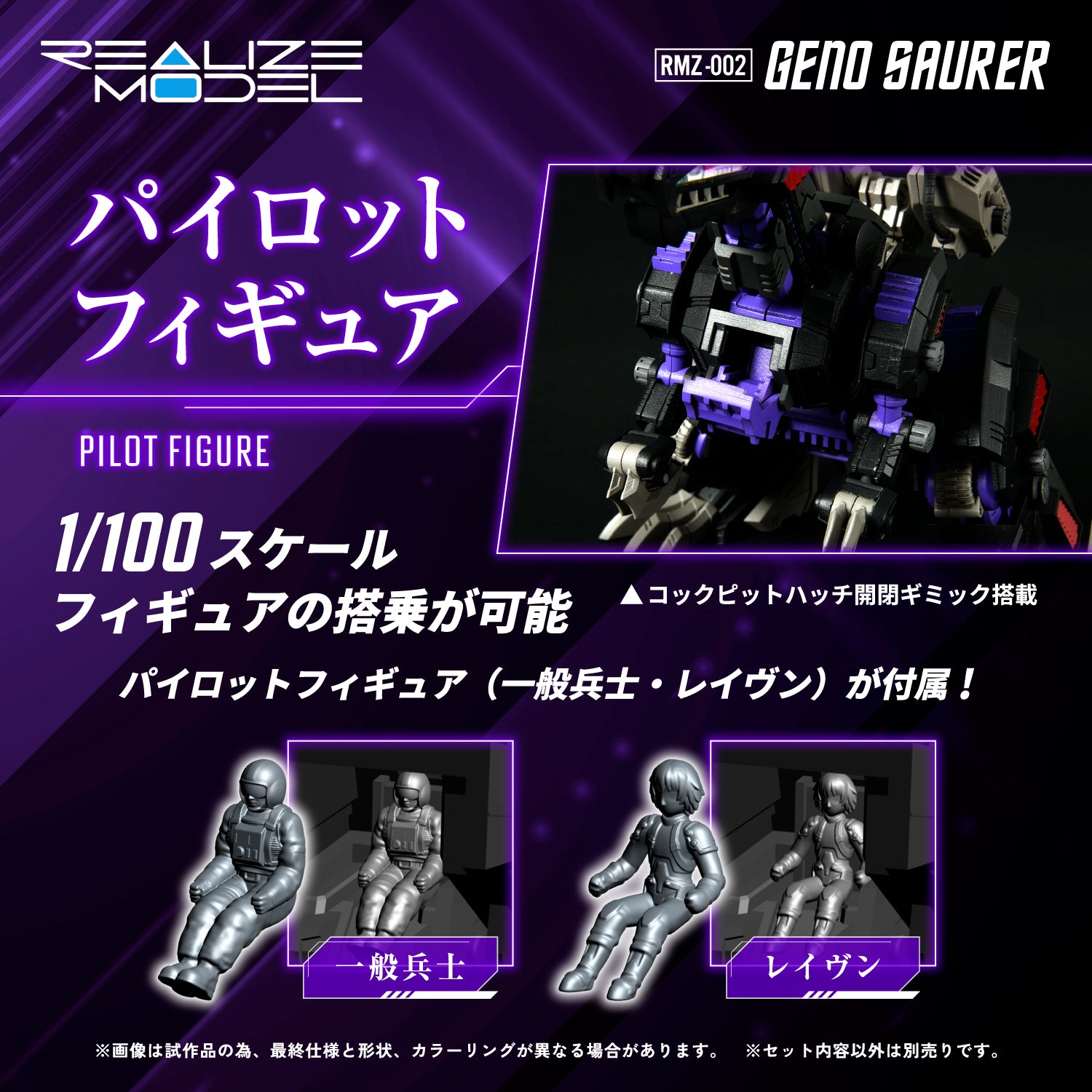 RMZ-002 Geno Saurer – KOTOBUKIYA US ONLINE