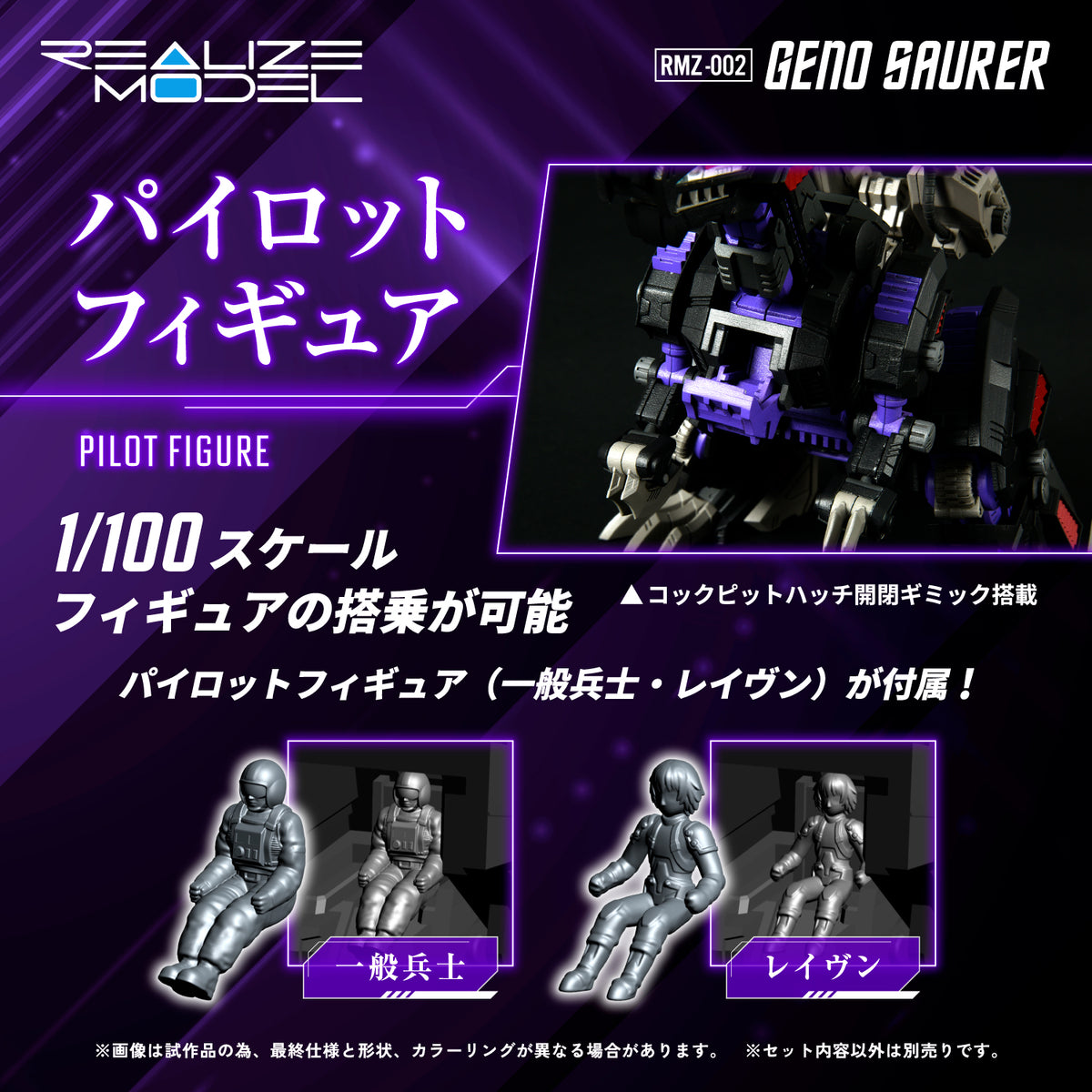 RMZ-002 
Geno Saurer