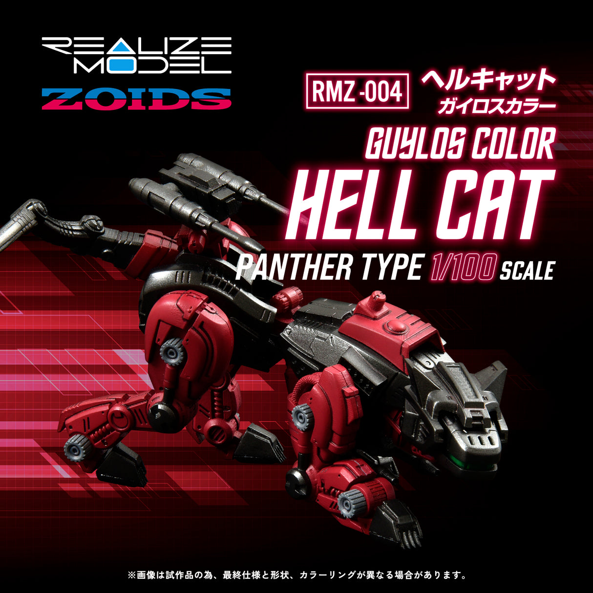 RMZ-004 Hellcat Guylos Color