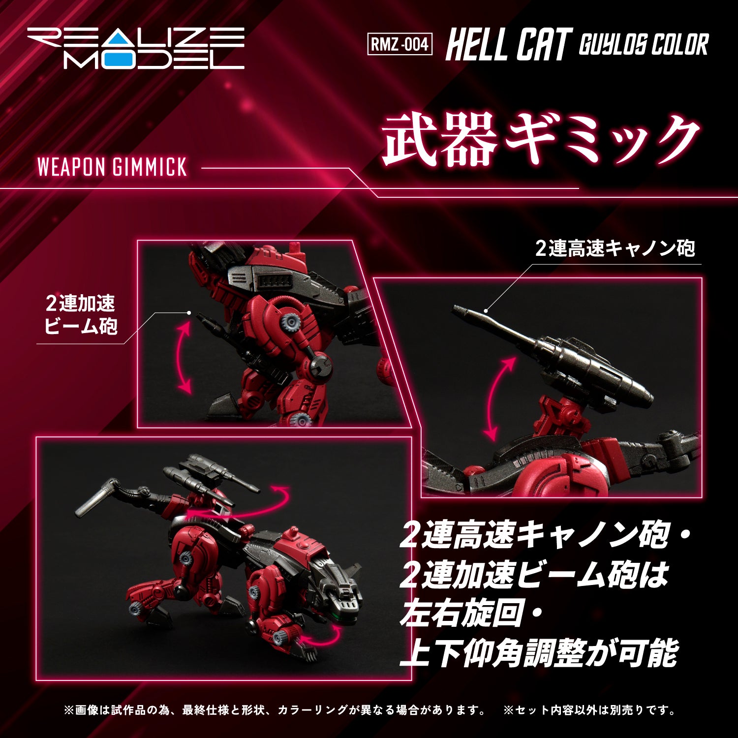RMZ-004 Hellcat Guylos Color – KOTOBUKIYA US ONLINE