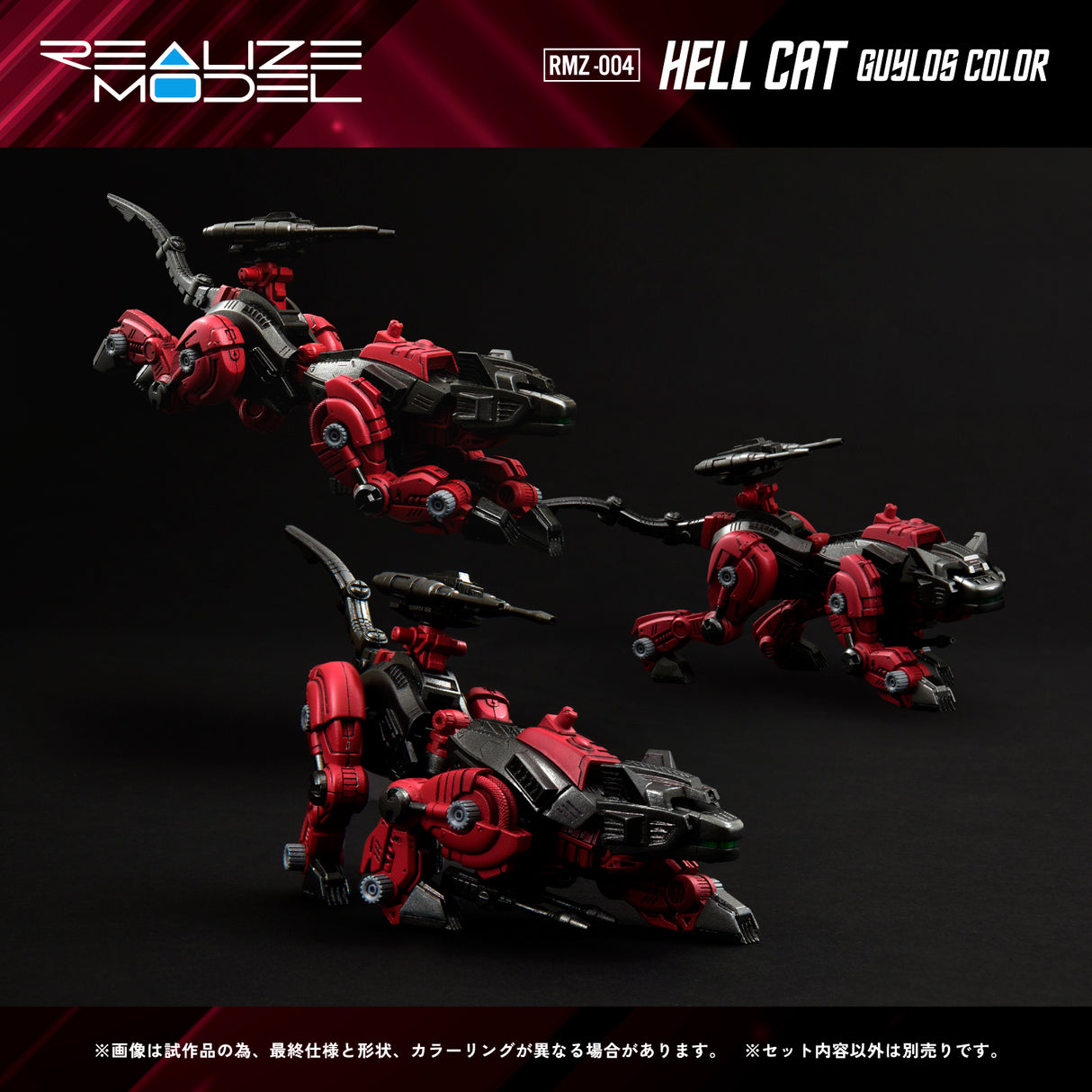 RMZ-004 Hellcat Guylos Color