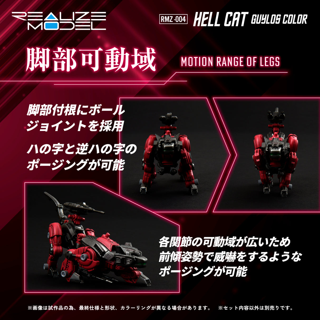 RMZ-004 Hellcat Guylos Color