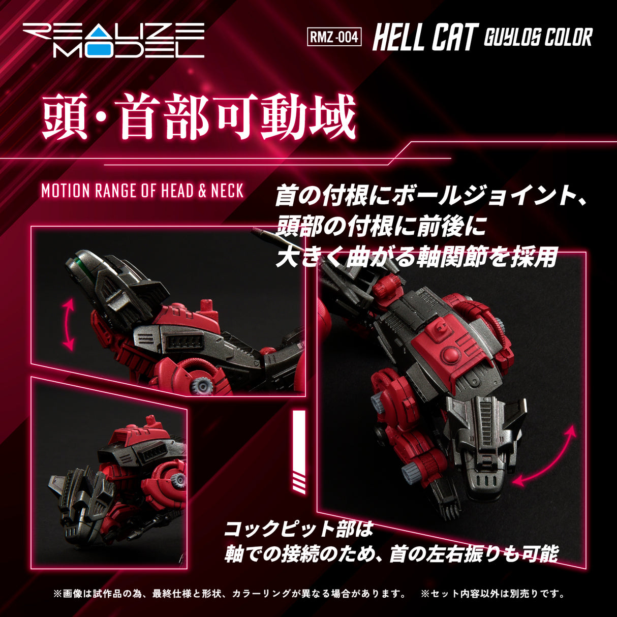 RMZ-004 Hellcat Guylos Color