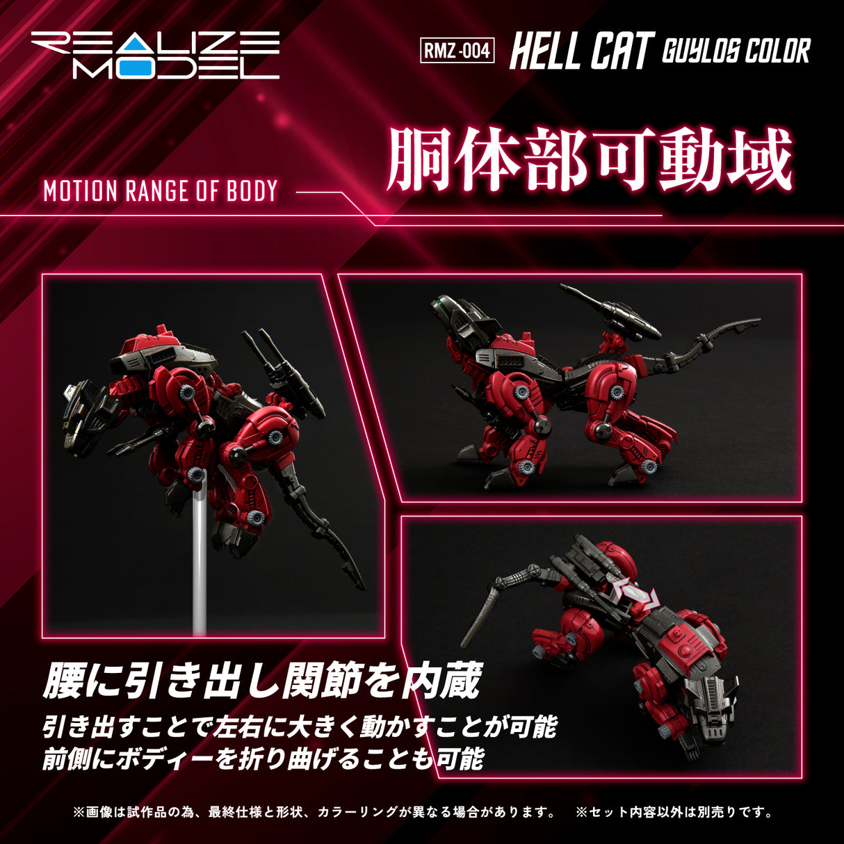 RMZ-004 Hellcat Guylos Color