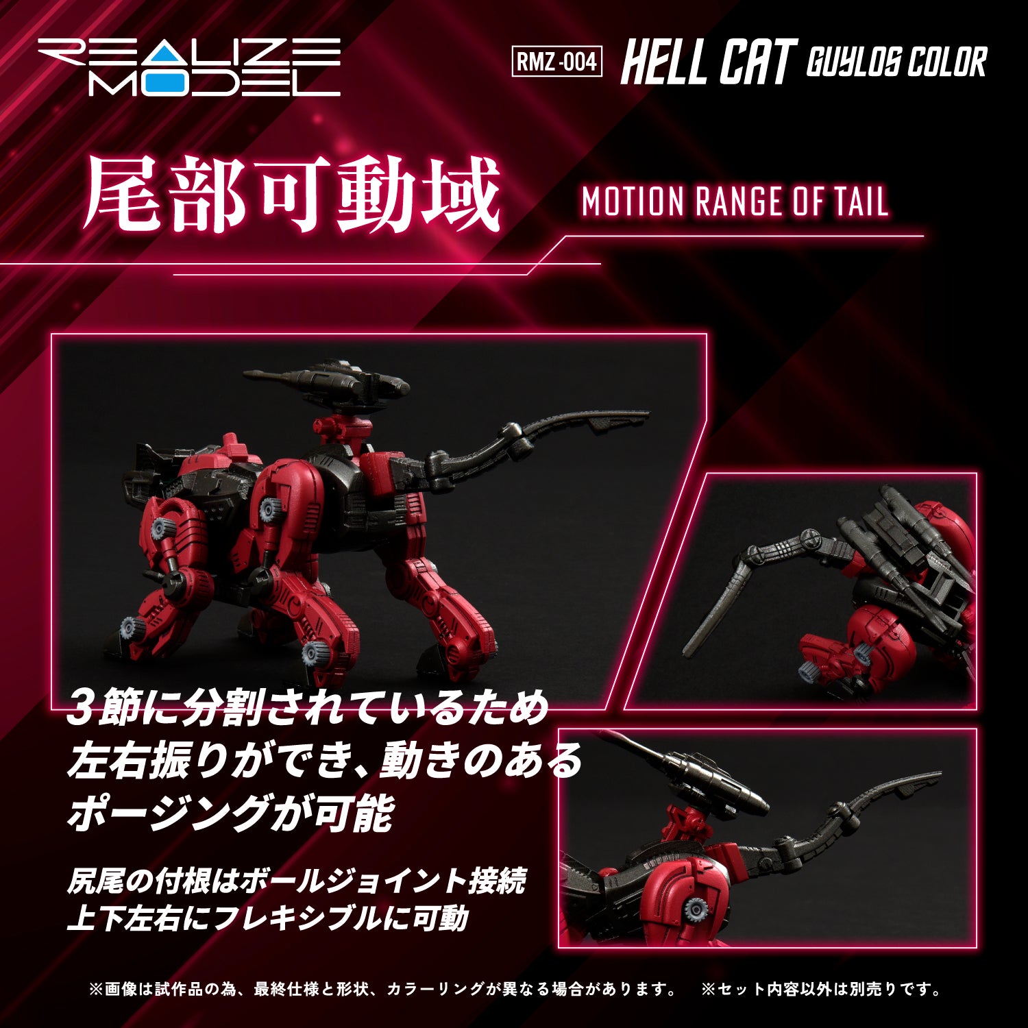 RMZ-004 Hellcat Guylos Color – KOTOBUKIYA US ONLINE