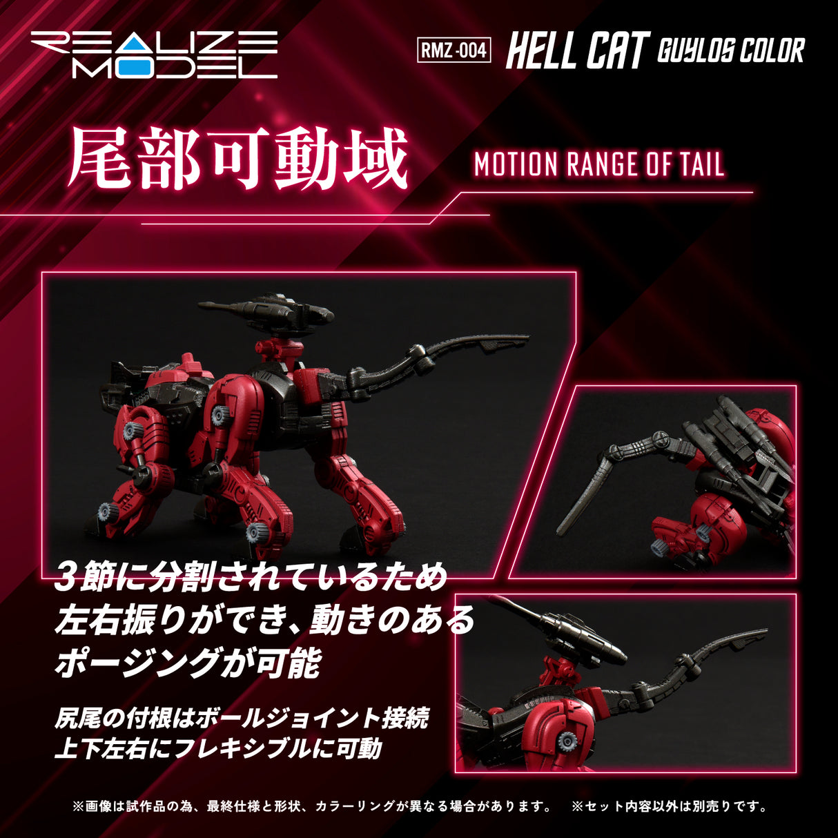 RMZ-004 Hellcat Guylos Color