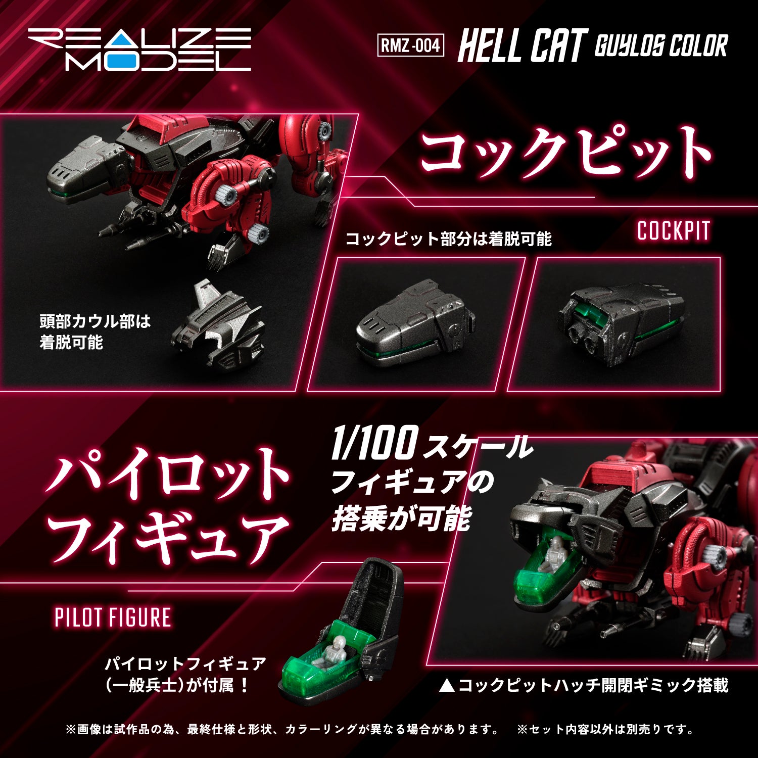 RMZ-004 Hellcat Guylos Color – KOTOBUKIYA US ONLINE