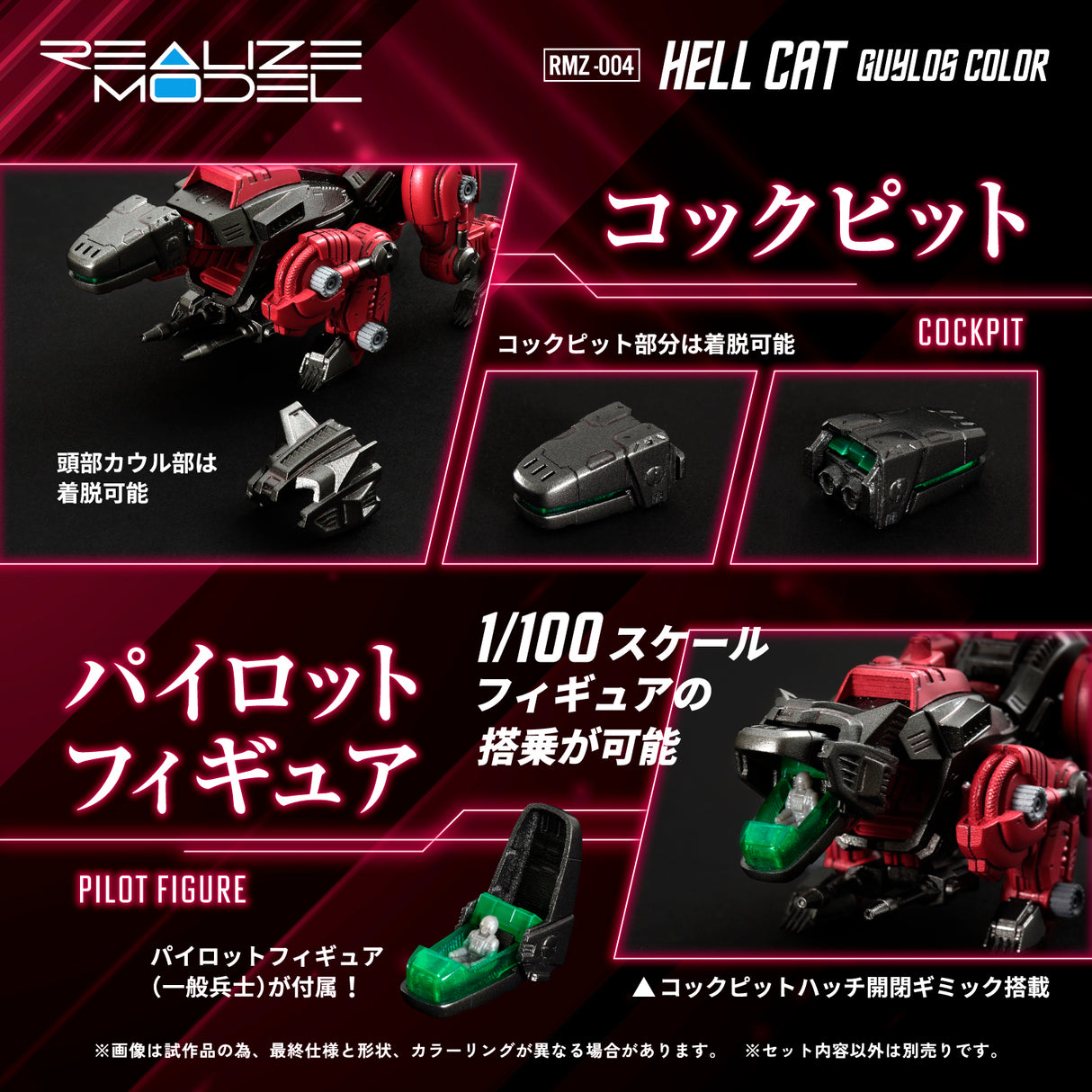 RMZ-004 Hellcat Guylos Color