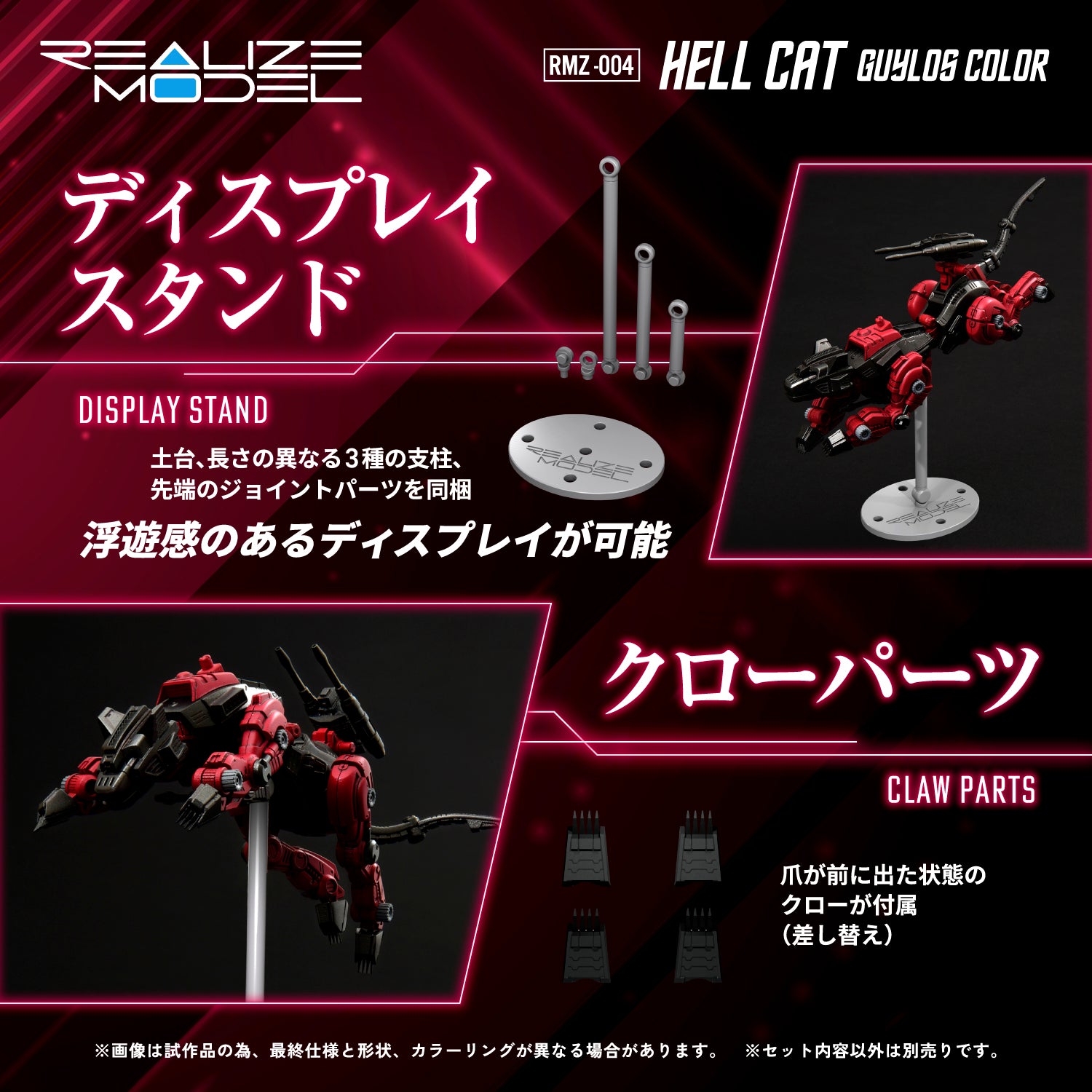 RMZ-004 Hellcat Guylos Color – KOTOBUKIYA US ONLINE
