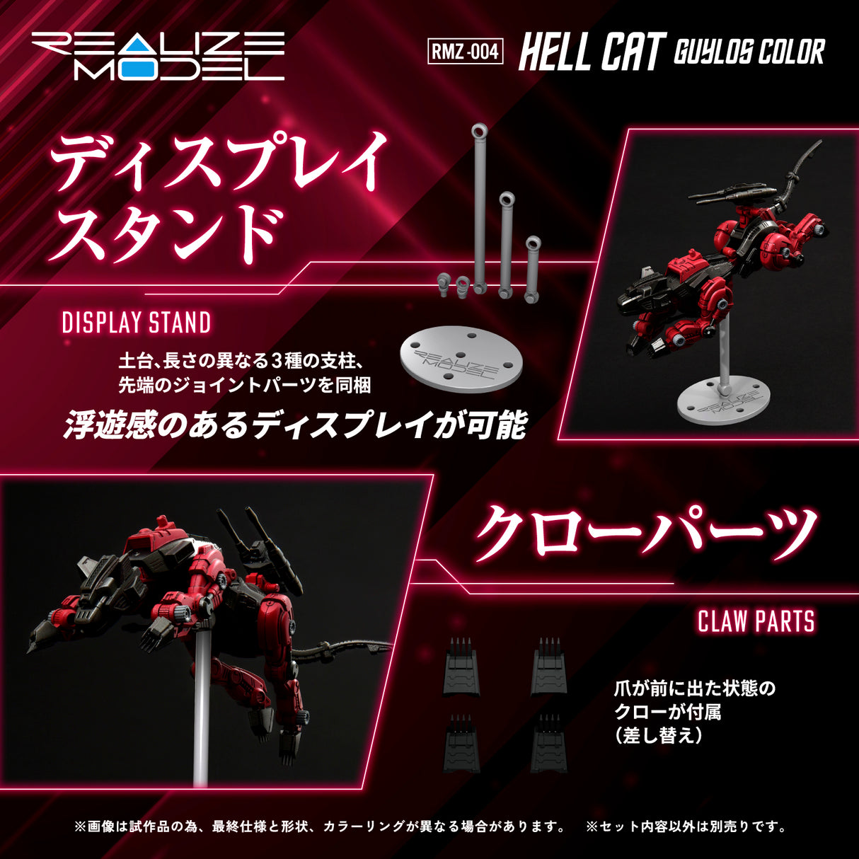 RMZ-004 Hellcat Guylos Color