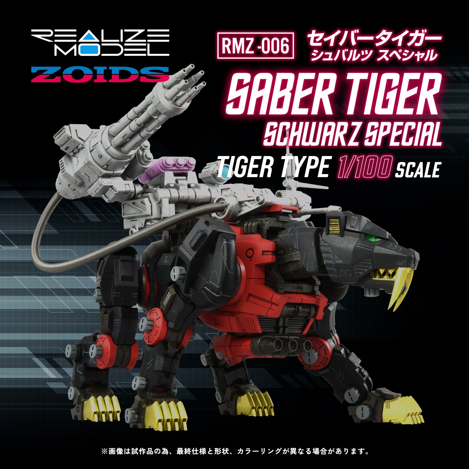 RMZ-006 Saber Tiger Schwarz Special – KOTOBUKIYA US ONLINE