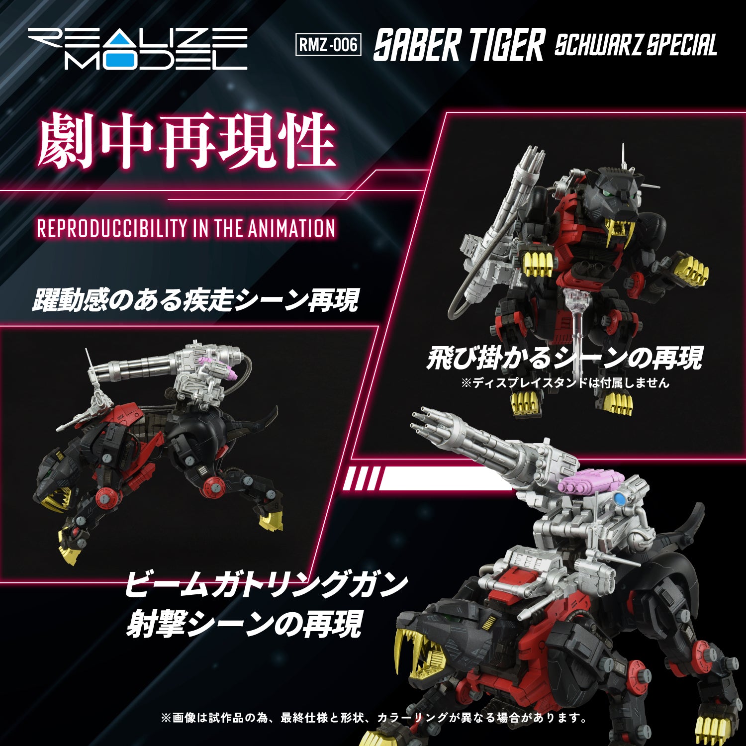 RMZ-006 Saber Tiger Schwarz Special – KOTOBUKIYA US ONLINE