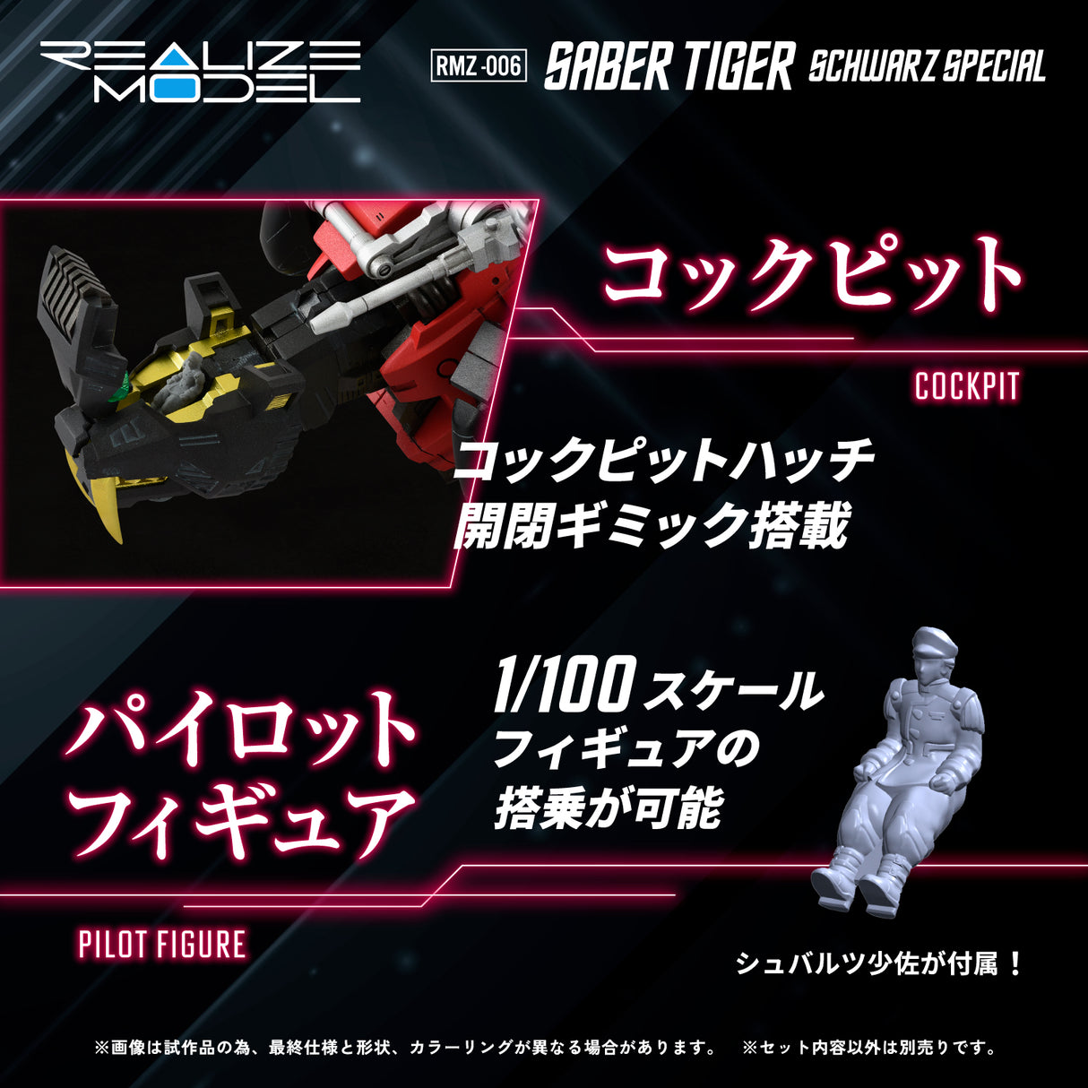 RMZ-006 Saber Tiger Schwarz Special