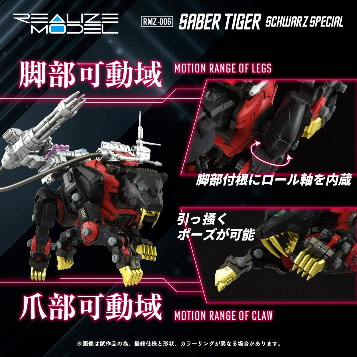 RMZ-006 Saber Tiger Schwarz Special