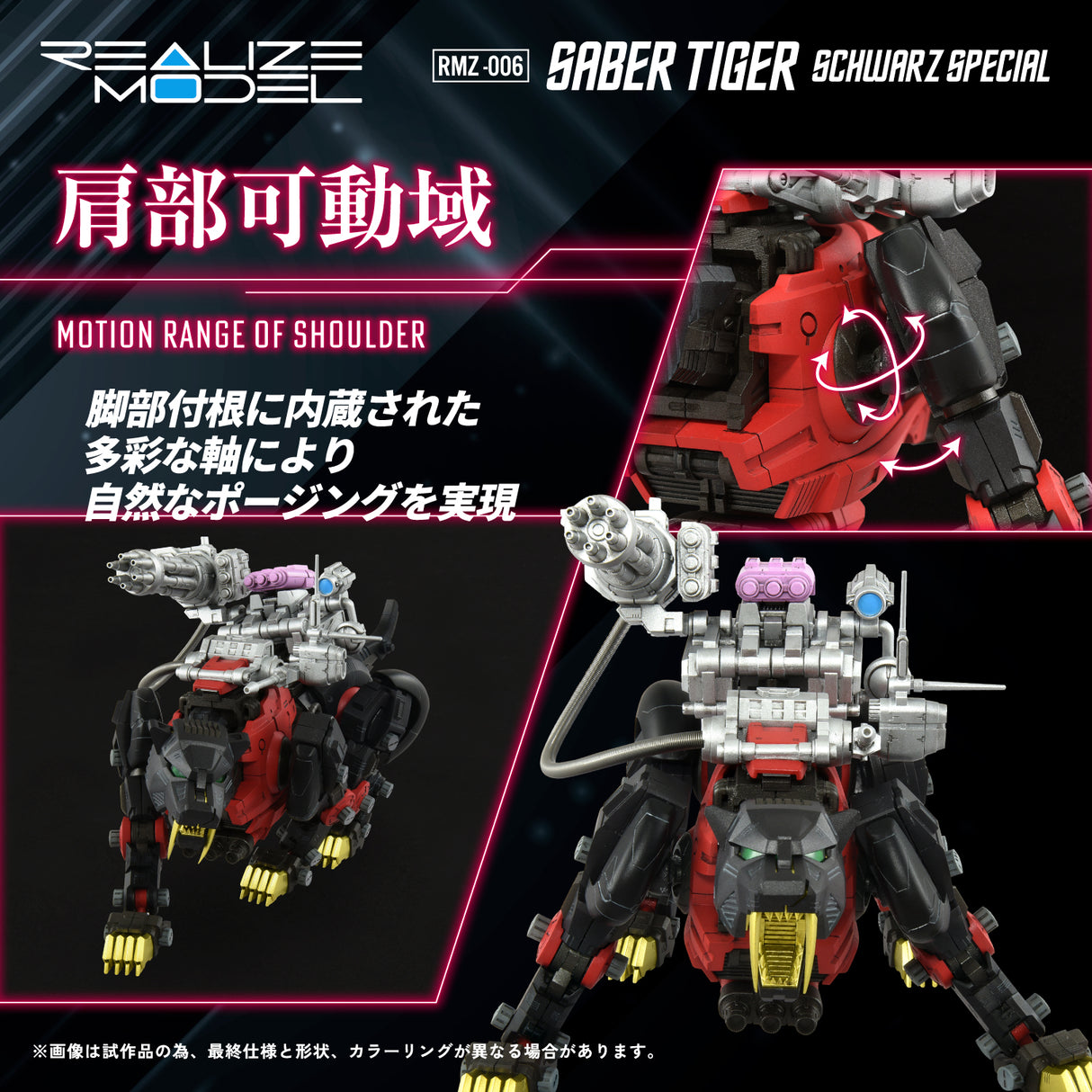 RMZ-006 Saber Tiger Schwarz Special