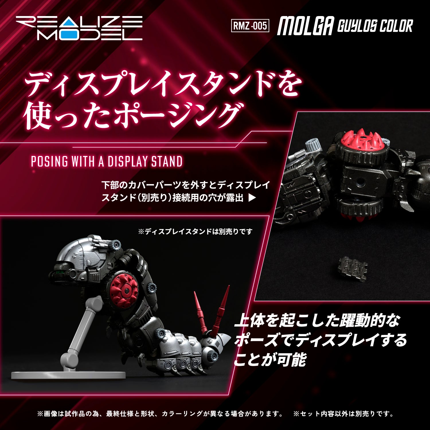 TAKARA THE MOLE 1/144スケール Takara 1/60 AT Collection Votoms Toys – Scorched Earth Toys