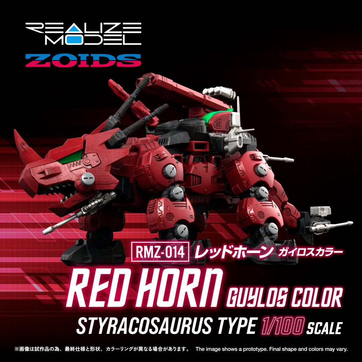 RMZ-014 Red Horn Styracosaurus Type