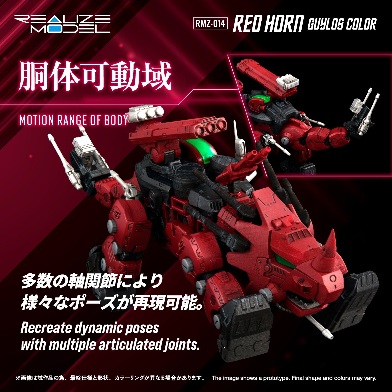 RMZ-014 Red Horn Styracosaurus Type – KOTOBUKIYA US ONLINE
