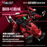 RMZ-014 Red Horn Styracosaurus Type