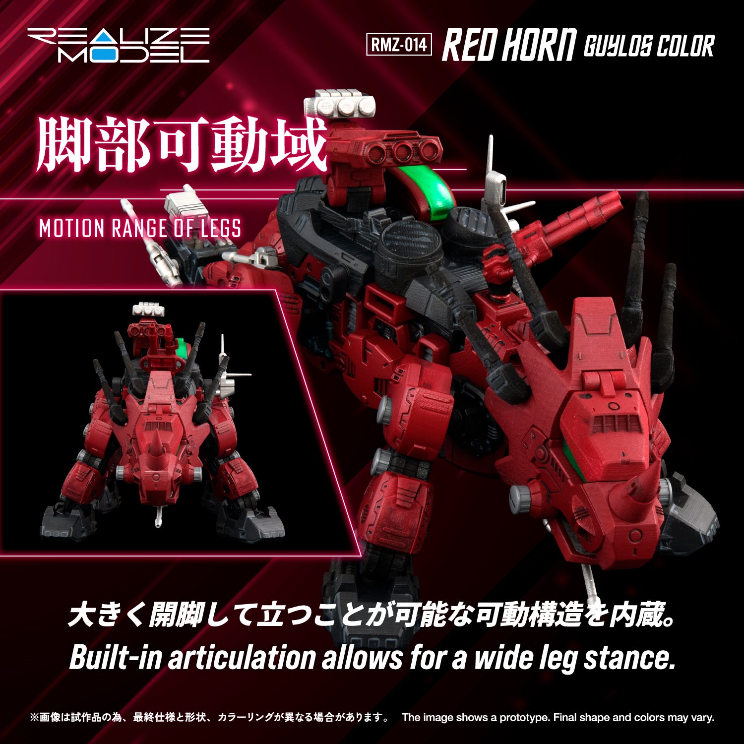 RMZ-014 Red Horn Styracosaurus Type – KOTOBUKIYA US ONLINE