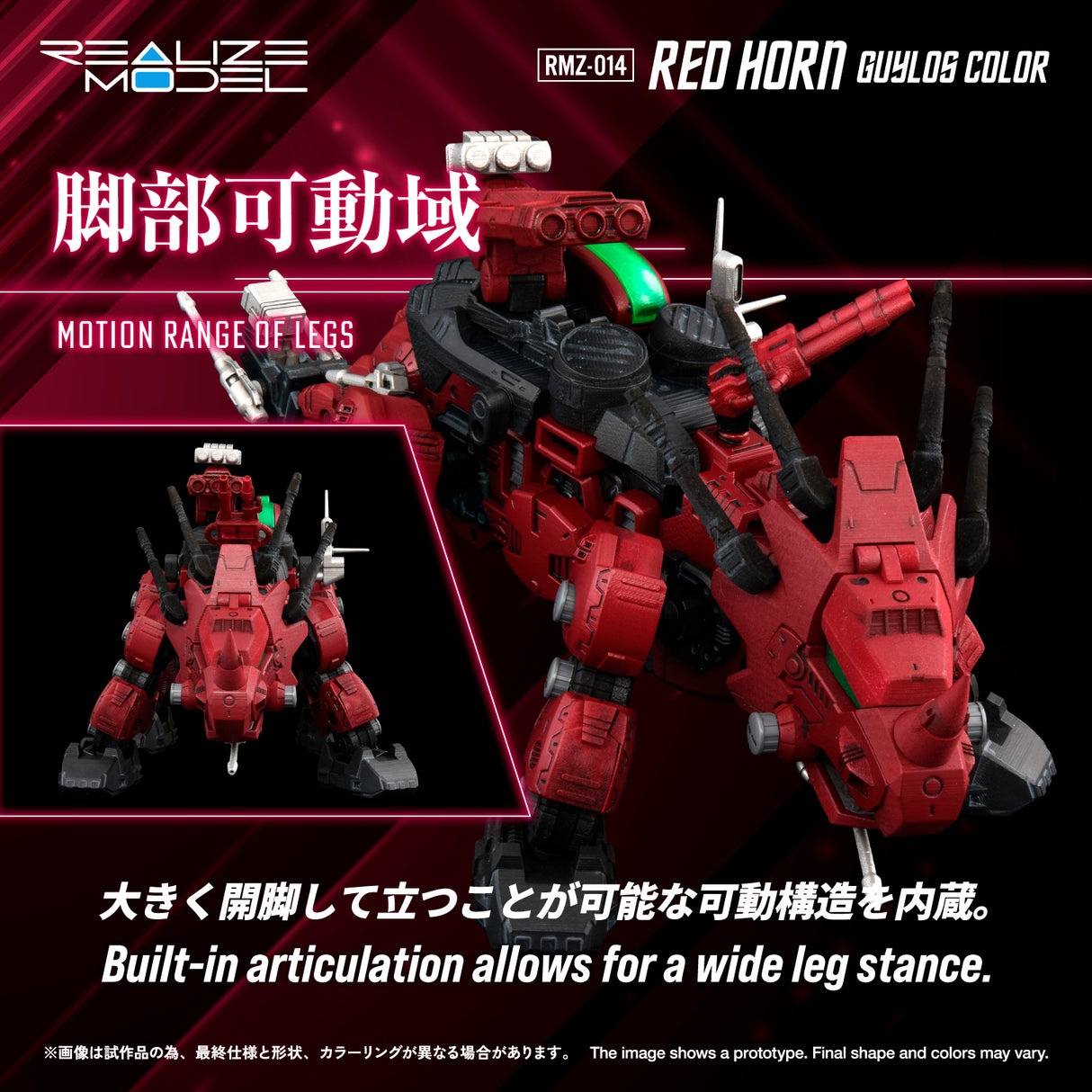 RMZ-014 Red Horn Styracosaurus Type