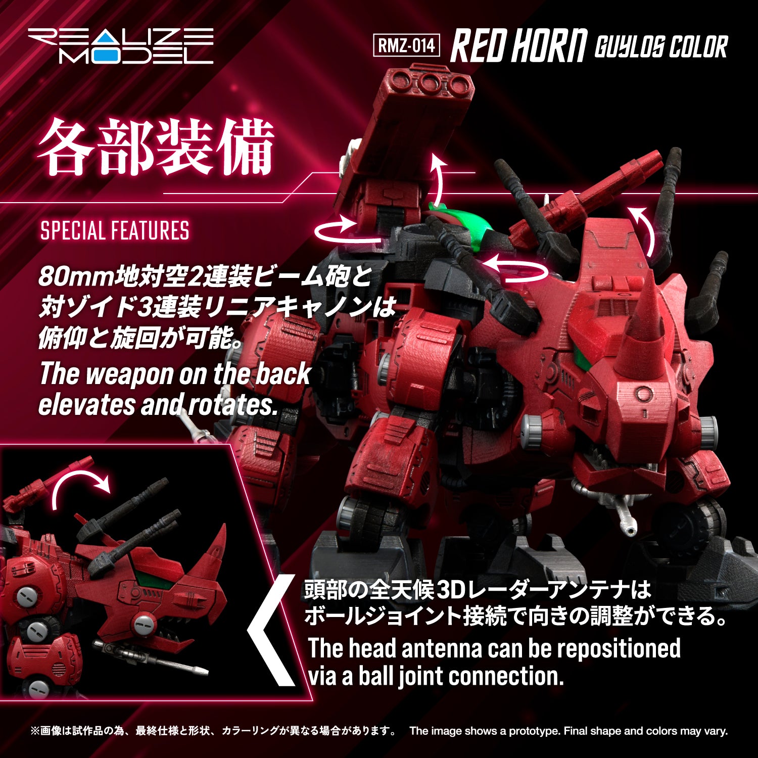 RMZ-014 Red Horn Styracosaurus Type – KOTOBUKIYA US ONLINE