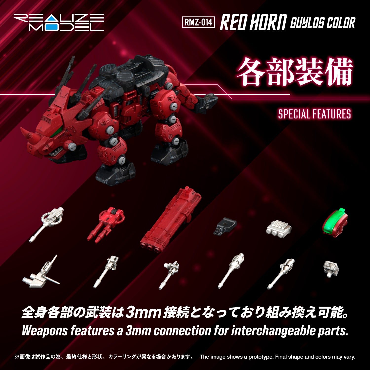 RMZ-014 Red Horn Styracosaurus Type – KOTOBUKIYA US ONLINE