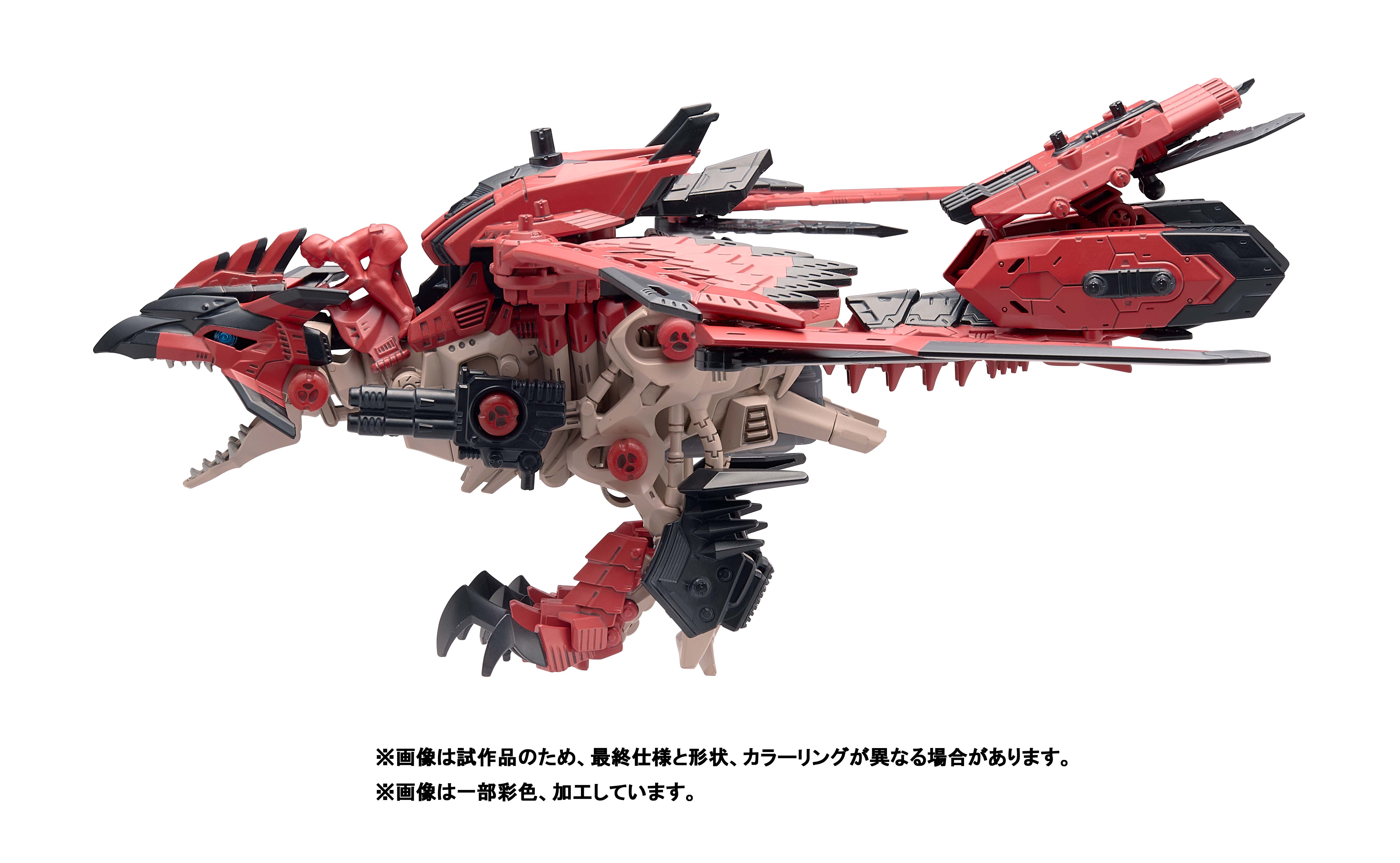 ZOIDS SONIC BIRD Rathalos ver. – KOTOBUKIYA US ONLINE