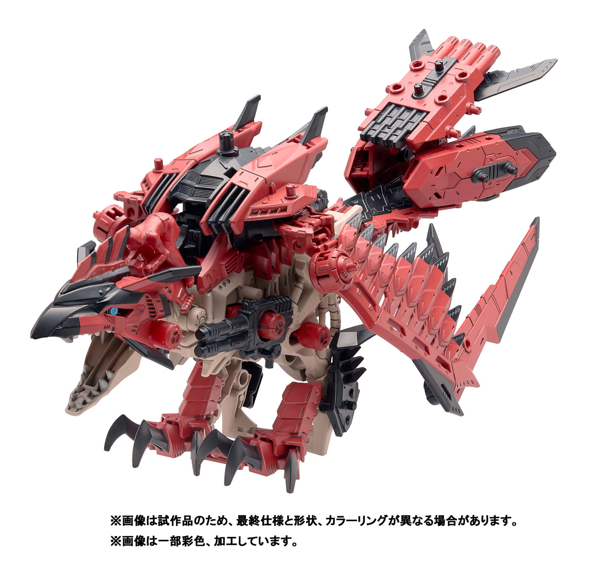 ZOIDS SONIC BIRD Rathalos ver.