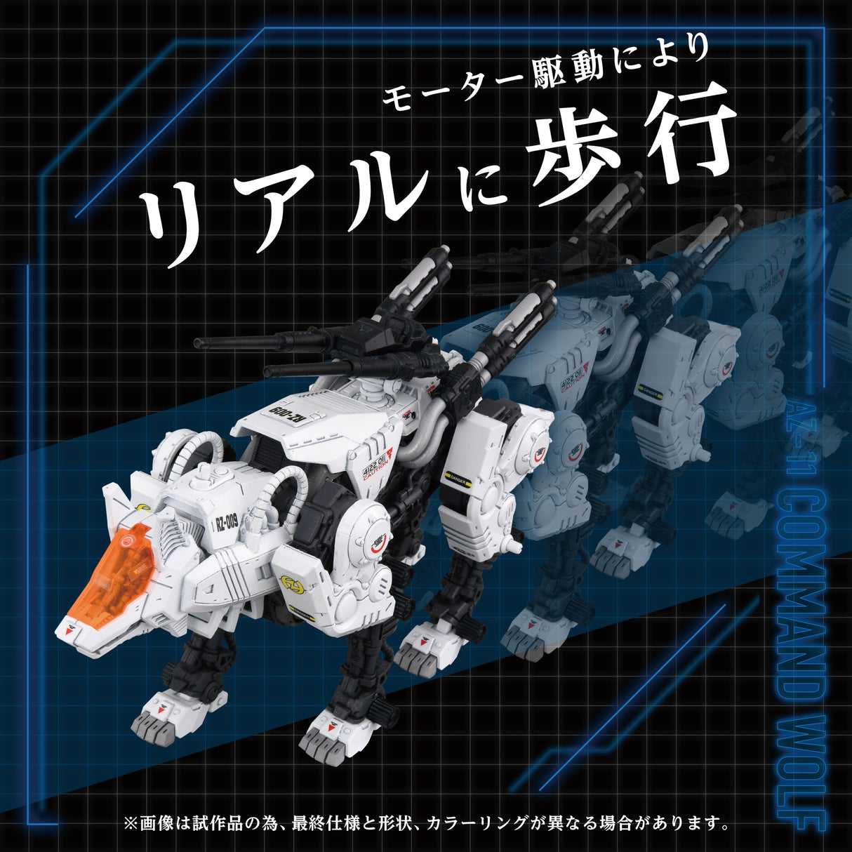 AZ-11 Command Wolf