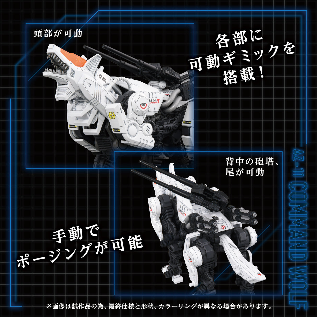 AZ-11 Command Wolf